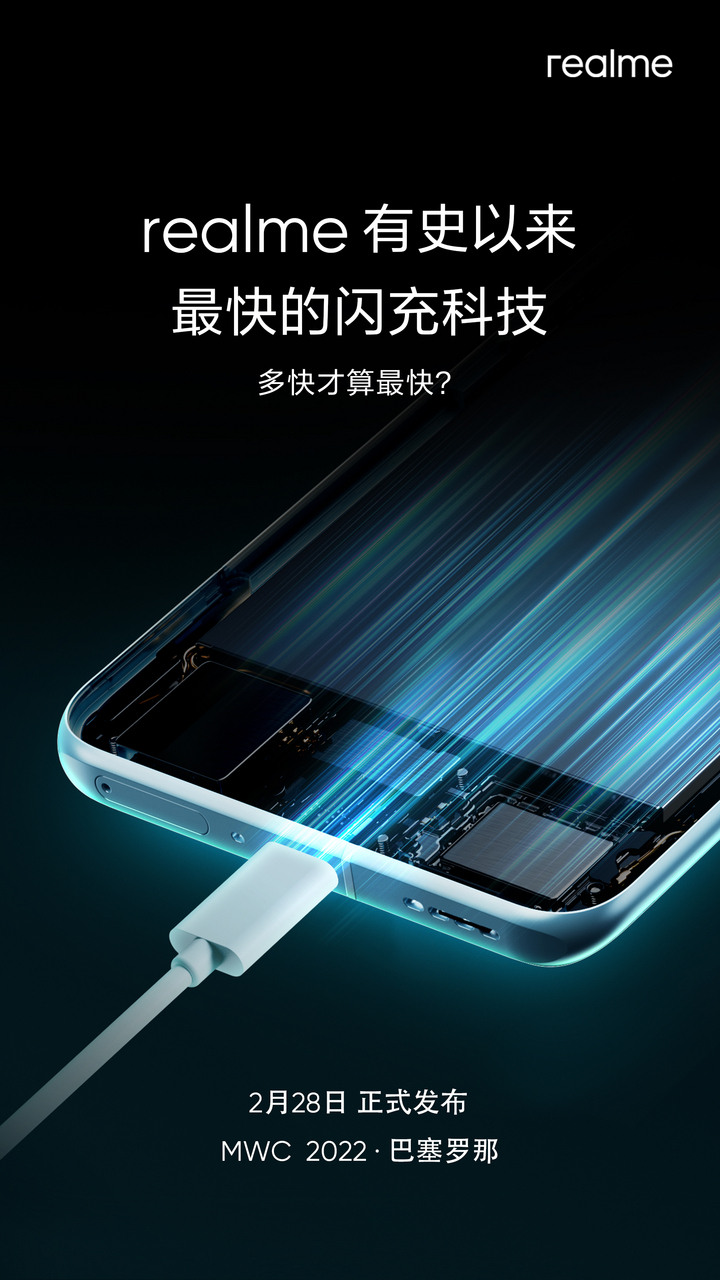 Realme hypes the charging solution for smartphones of the future. (Source: Realme via Weibo)