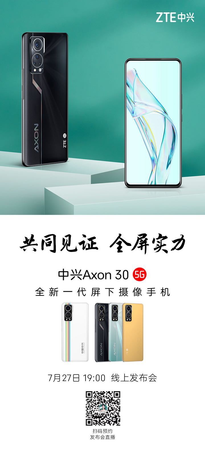 ZTE voluntarily spoils the Axon 30 design and colorway reveal ahead of launch. (Source: ZTE)
