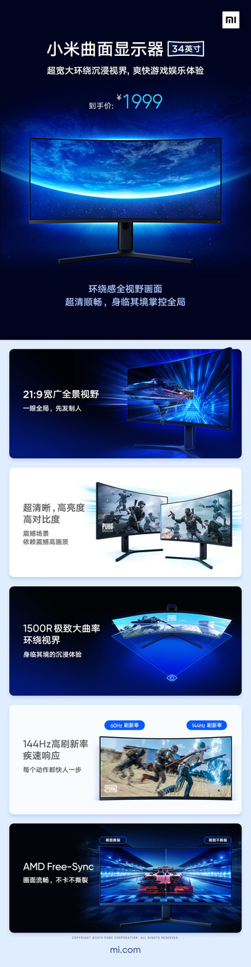 The new Xiaomi monitor's full-length teasers. (Source: Weibo)