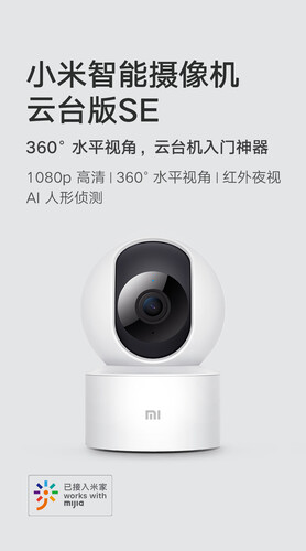 The Mi Smart Camera PTZ SE works with the Mijia platform. (Image source: Xiaomi)