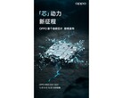 OPPO teases its first-gen in-house chip. (Source: OPPO via Weibo)