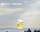 The Samsung W24 is on the way. (Source: Samsung CN)