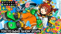Artwork from the Tokyo Game Show 2025 website (image source: Tokyo Game Show)