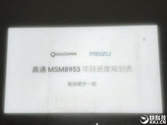 If the Meizu Pro 7 does use the Snapdragon 835, it will likely launch in May or later due to high demand for Samsung&#039;s Galaxy S8. (Source: PhoneArena)