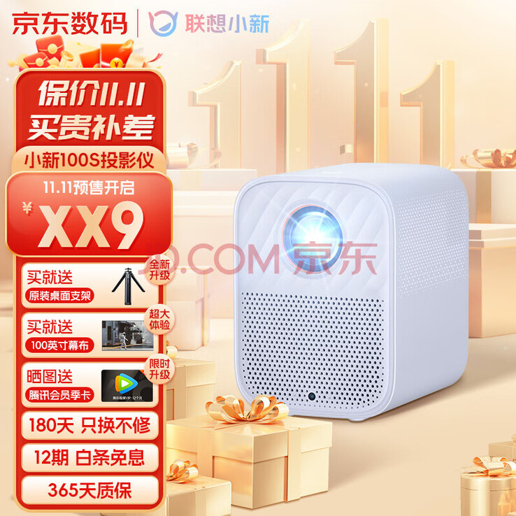 The Lenovo Xiaoxin 100S Projector will launch in China this November. (Image source: Lenovo)