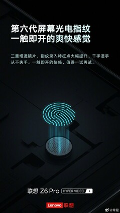 Fingerprint scanner. (Source: Weibo)