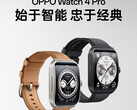 Oppo has only teased the Watch 4 Pro so far, with no mention of the Watch 4. (Image source: Oppo)