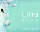 HTC releases limited edition U Ultra