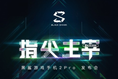 The Xiaomi Black Shark 2 Pro teaser. (Image source: Weibo)
