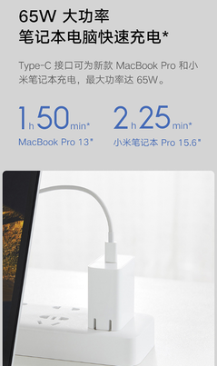 MacBook charging times. (Image source: JD.com)