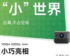 The Lenovo YOGA 5000s projector has been teased in China. (Image source: Lenovo)
