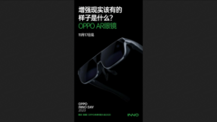 OPPO hypes its new AR glasses. (Source: OPPO via GizmoChina)