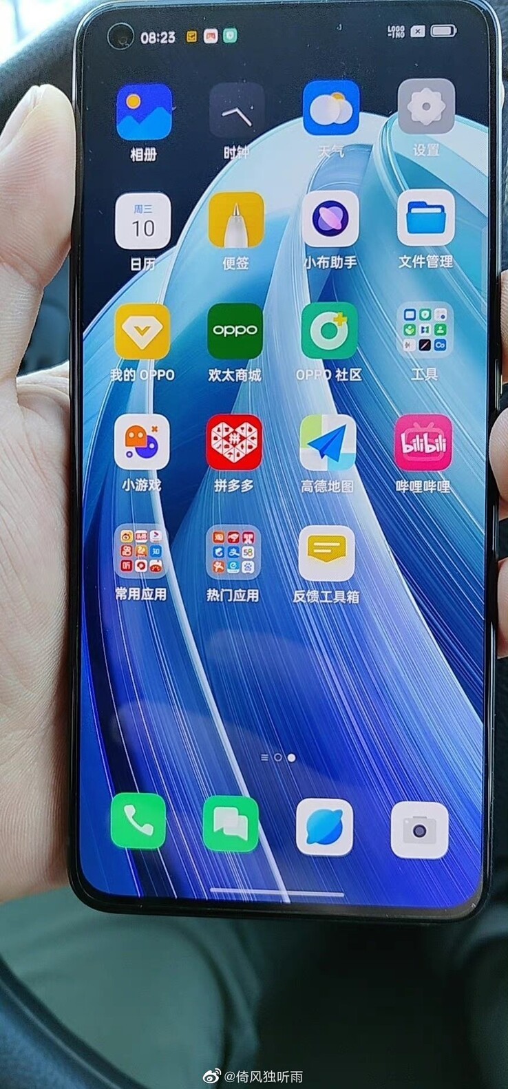 Is this the upcoming Reno 7 Pro? (Source: Weibo)