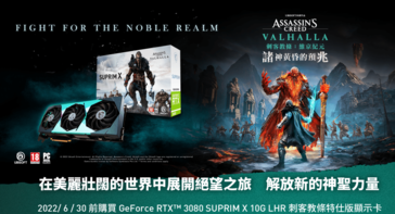 MSI and Ubisoft present the RTX 3080 SUPRIM X Assassin's Creed Edition card. (Source: MSI Taiwan)