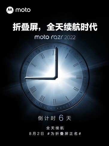 Motorola's latest posters offer confirmed processor specs and more fun clock-face lockscreen teasers. (Source: Motorola via Weibo)