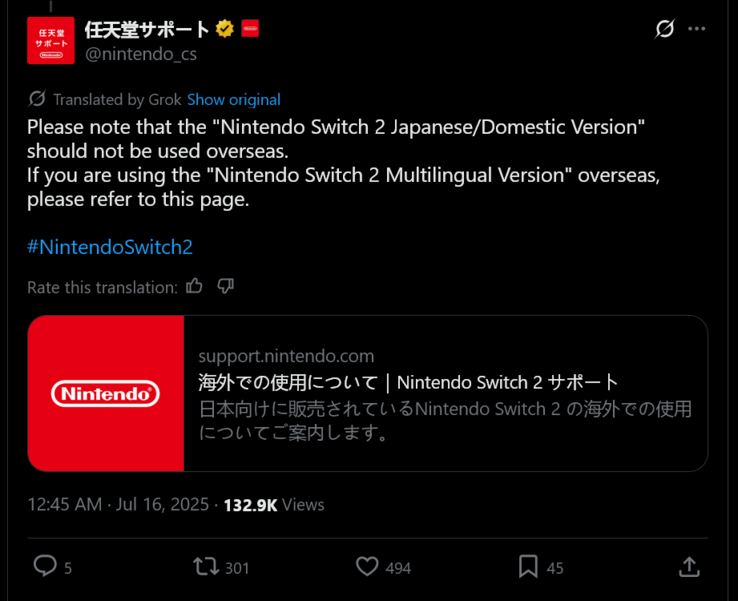 Nintendo Support warning about domestic Switch 2 limitations (Image source: screenshot, Nintendo Support of Japan X account)