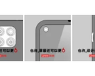 Lenovo's new mobile device teasers. (Source: Weibo)