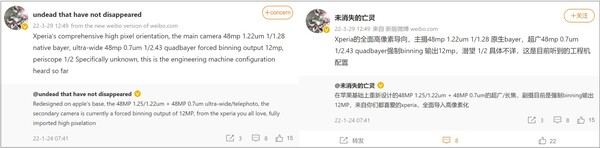 Sony Xperia 1 IV camera rumors. (Image source: Weibo - machine translated)