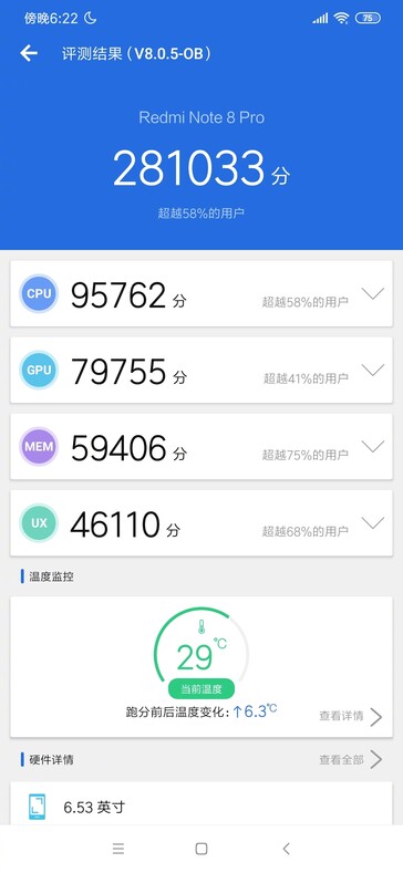 The Note 8 Pro's performance in AnTuTu Benchmark, compared to reference scores for the Helio G90T. (Source: Weibo)
