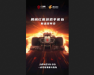Nubia unveils its RedMagic 6 launch teaser. (Source: Weibo)