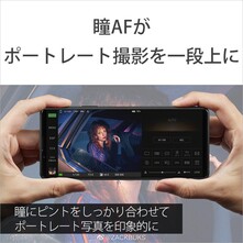 The Xperia Alpha may feature object tracking capabilities. (Image: Weibo)