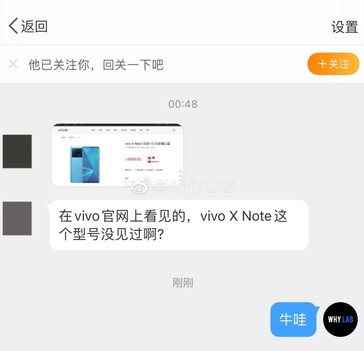 WHYLAB claims to have found evidence of the Vivo X Note's imminent launch. (Source: WHYLAB via Weibo)