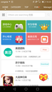 App Center (Chinese)