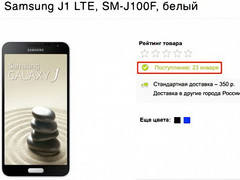 Samsung Galaxy J1 price