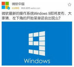 Microsoft Windows 9 &quot;Threshold&quot; teaser posted online in China