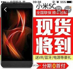 Xiaomi Mi 5c Android smartphone to launch for about $145 USD