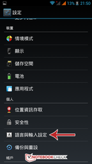 Then, scroll down and select the language menu.