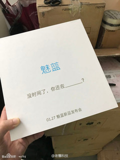 The image of Meizu&#039;s invite to the Jan. 27th event that circulated Weibo. (Source: Playfuldroid)