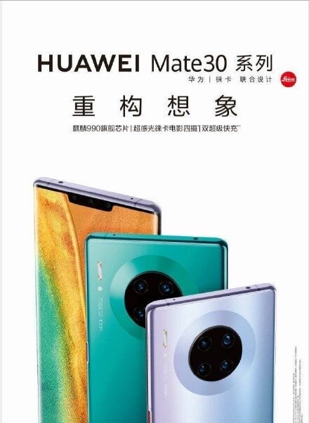 The full poster that may have spolied Huawei's big reveal for the Mate 30. (Source: Twitter)