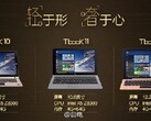 Teclast Tbook Windows convertible tablets with Intel Atom X5 Z8300