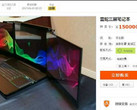 One of Razer's stolen Valerie prototypes was listed on Chinese retail site Taobao. (Source: Liliputing)