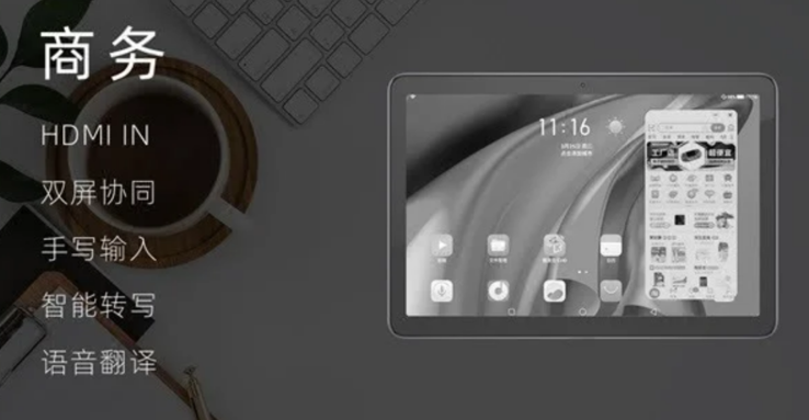 The Hisense Q5 tablet features a monochrome RLCD display that is blue light free. (Source: Hisense)