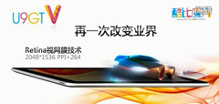 Cube announces the U9GT5 Jelly Bean tablet with an iPad-like display Cube announces the U9GT5 Jelly Bean tablet with an iPad-like display