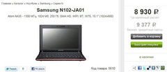 Samsung unveils the N102 netbook in East