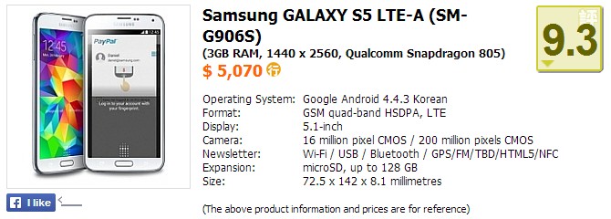 Samsung Galaxy S5 Prime spotted online NotebookCheck News