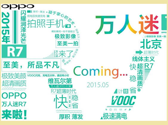 Oppo R7 smartphone will be announced next month - NotebookCheck.net News