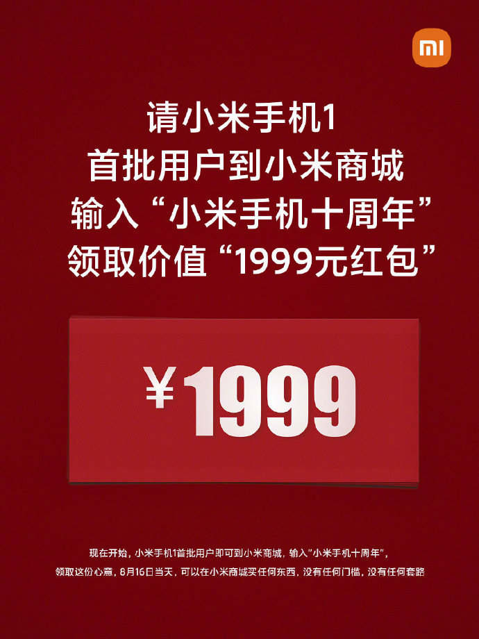 Bought a Mi 1 10 years ago? You could be due a refund! (Source: Xiaomi)