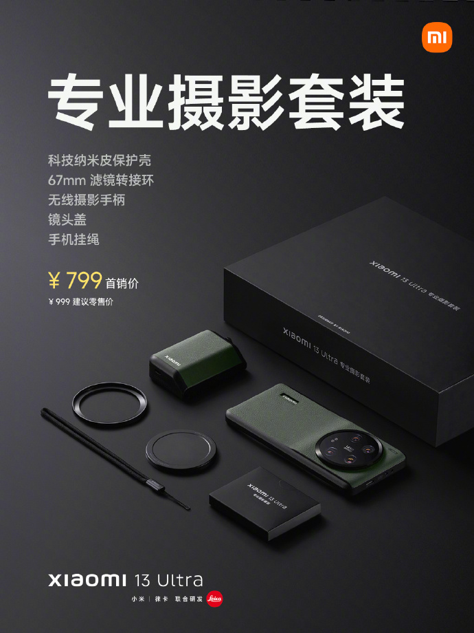 Xiaomi 13 Ultra: Official camera accessory kit turns new flagship