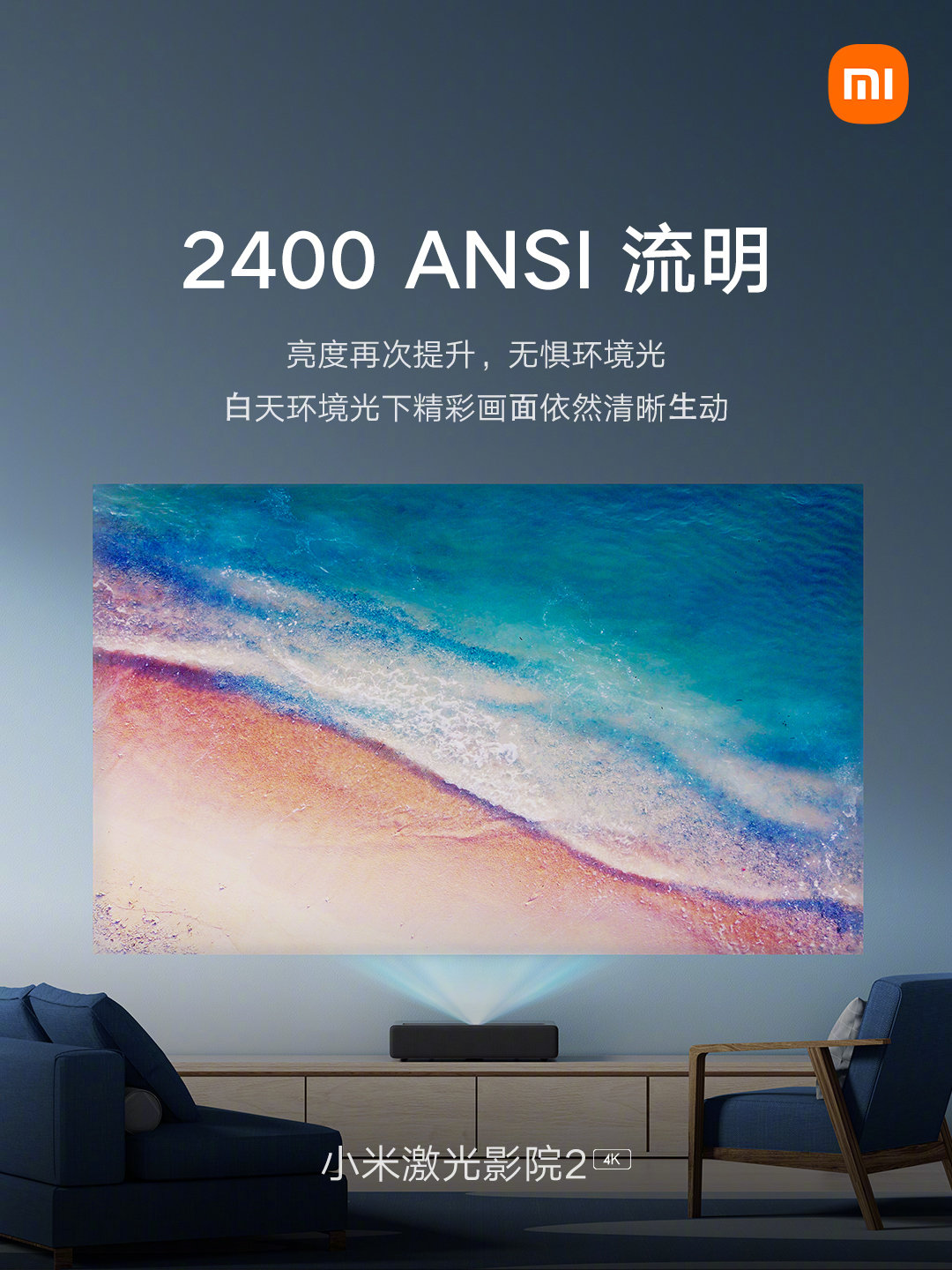 Nuevo Xiaomi Laser Cinema 2 4K: características, precio y ficha