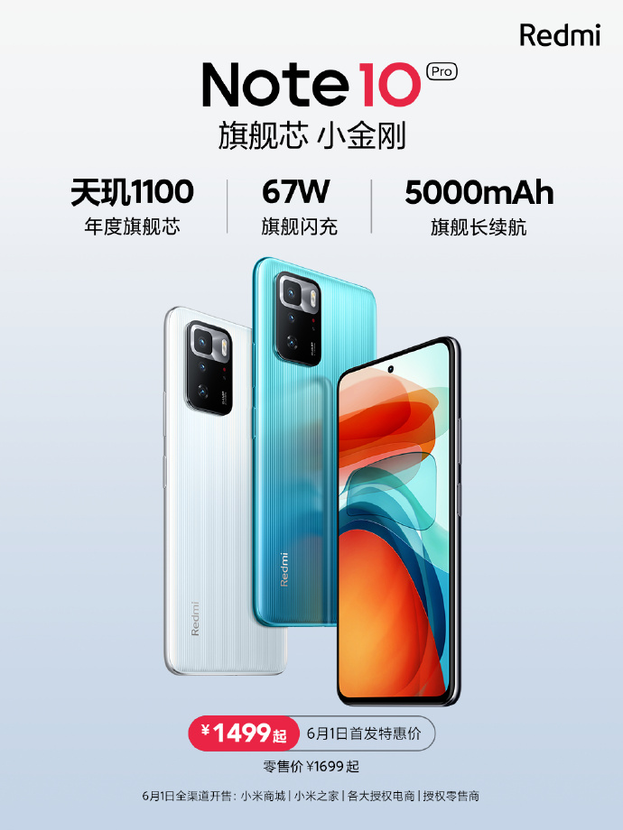 Xiaomi Redmi Note 10 Pro (China) Technical Specifications