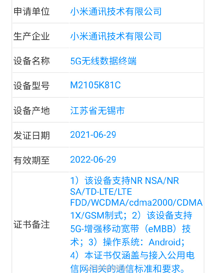 Xiaomi's alleged new tablet certification. (Source: Digital Chat Station via Weibo)