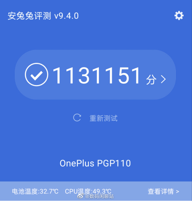 OnePlus' alleged new benchmarking achievement. (Source: Digital Chat Station via Weibo)