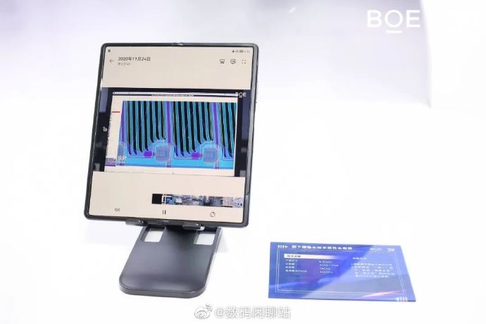 The "Huawei x ZTE" UDC foldable smartphone prototype. (Source: Digital Chat Station via Weibo)