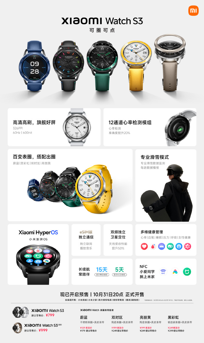 Xiaomi Watch S3 presented as new innovative smartwatch in multiple styles -   News
