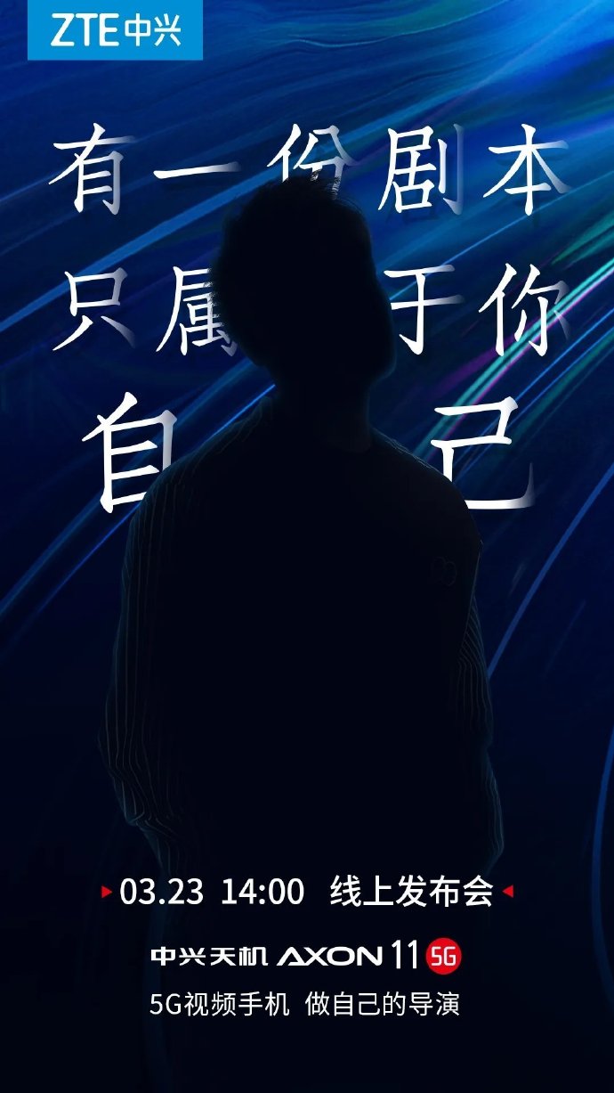 Teasers for the Axon 11 5G. (Image source: ZTE Mobile)