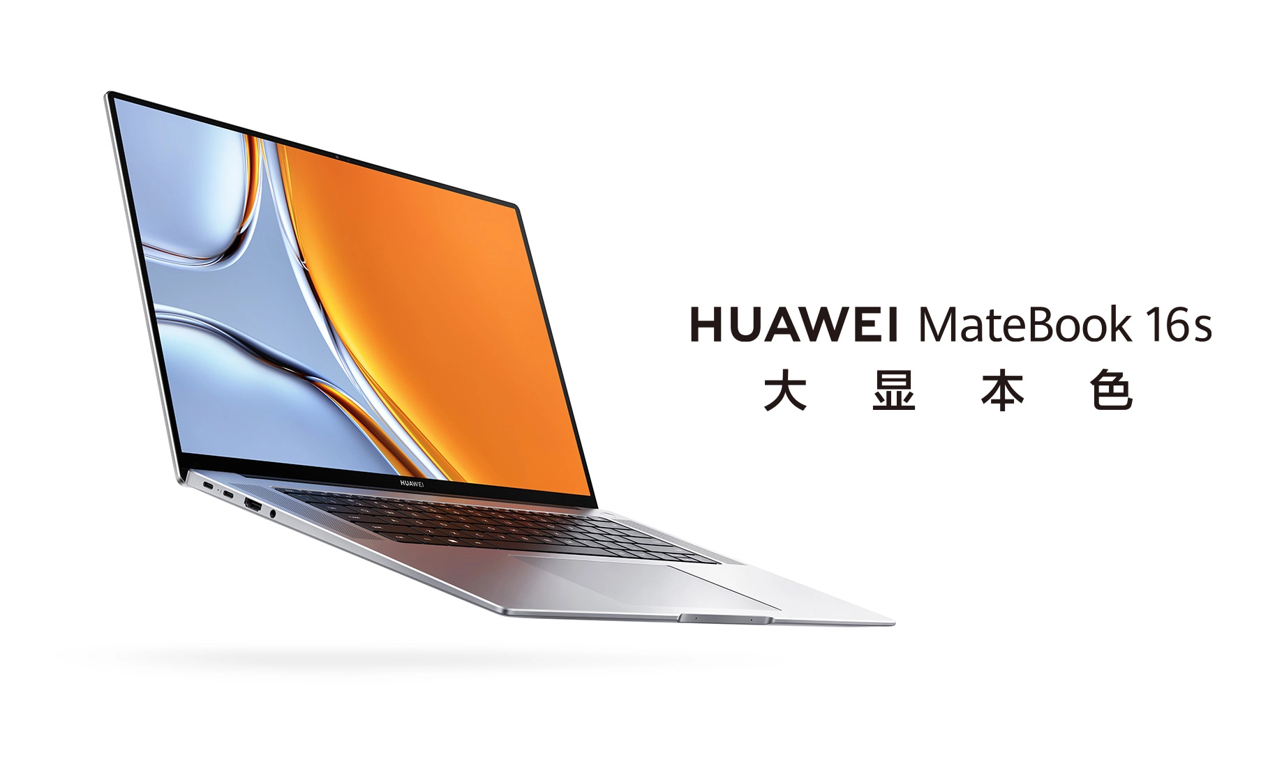 agenda verticaal levend Huawei MateBook 16s: 16-inch laptop with a 3:2 display and Intel Core  i9-12900H processor option presented that resembles the MacBook Pro 16 -  NotebookCheck.net News